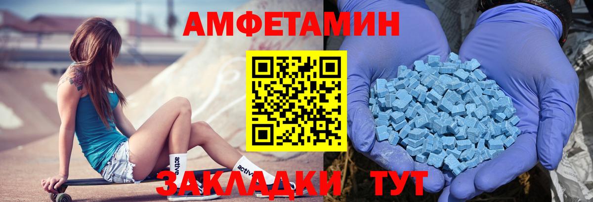 Боровичи  АМФ  Вход с VPN  Amphetamine VHQ 
