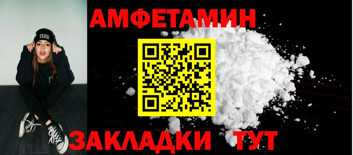 АМФ 98% Боровичи
