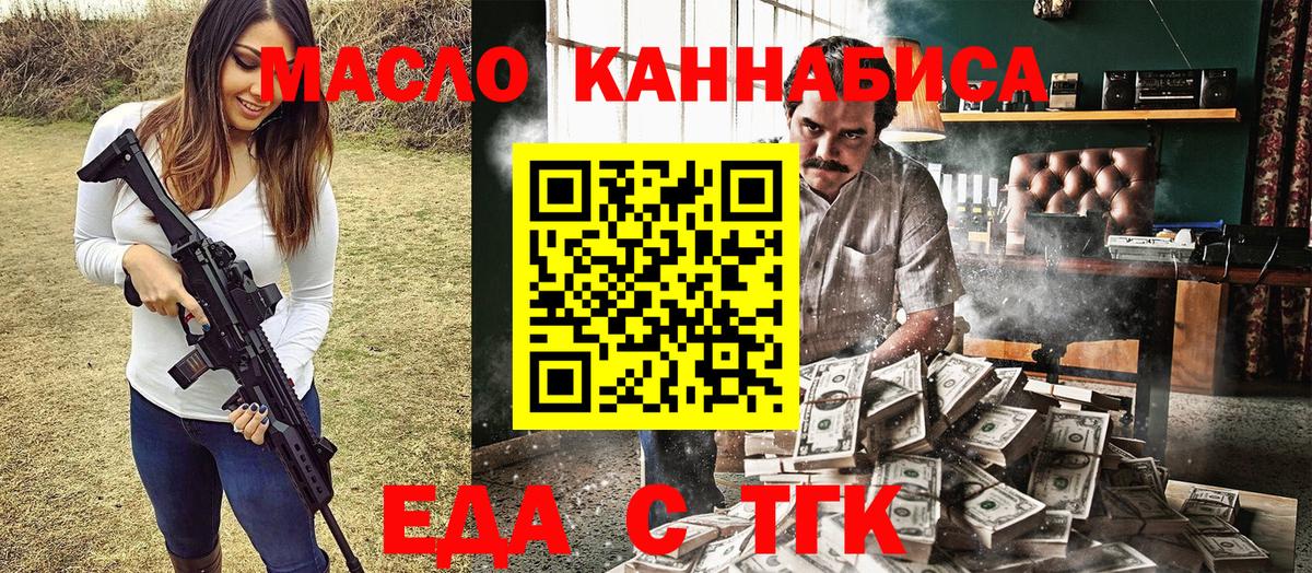 Боровичи  Печенье с ТГК марихуана  Вход с VPN 