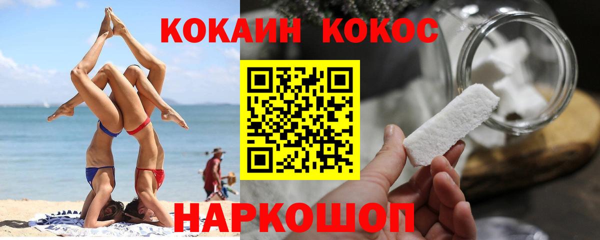 Cocaine  КОКАИН 97%  Вход с VPN  Боровичи  Кокаин Перу 
