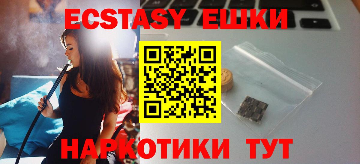 Боровичи  Экстази 280 MDMA  Ecstasy 280 MDMA  Вход с VPN 