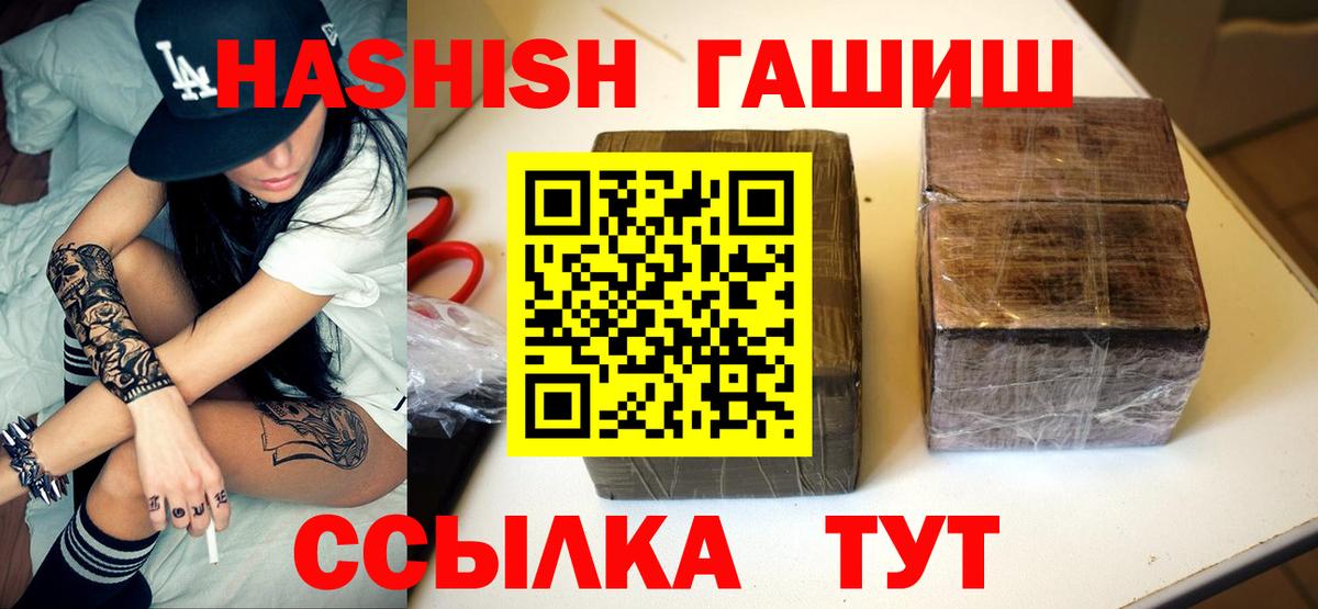 Боровичи  наркота  Вход с VPN  ГАШ гашик  ГАШИШ гашик 