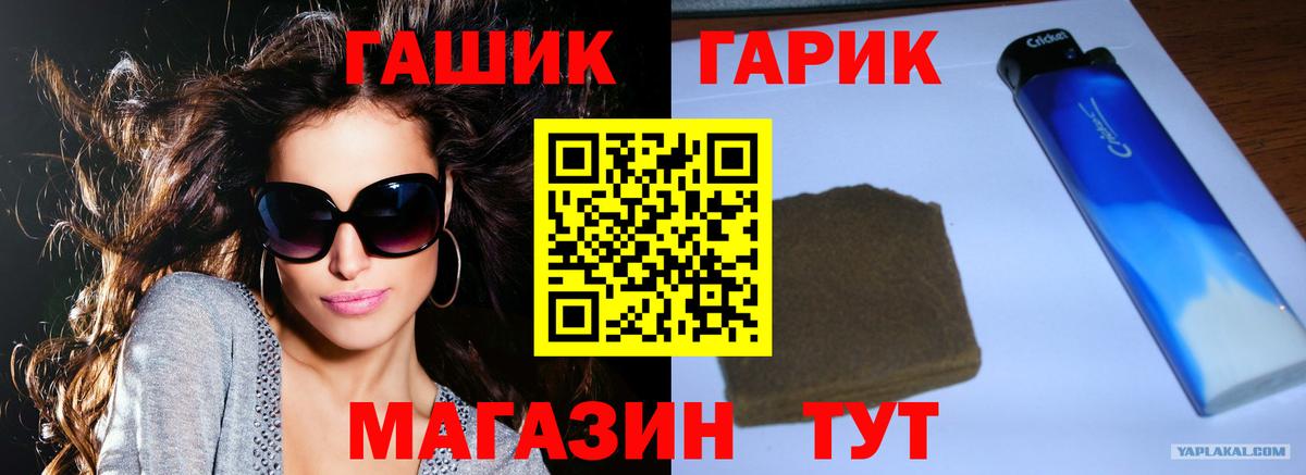 ГАШИШ 40% ТГК Боровичи