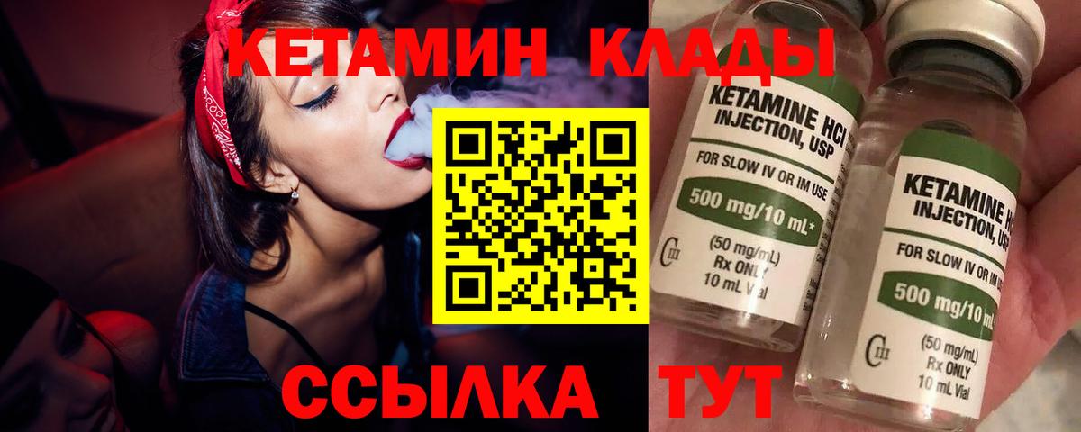 Кетамин ketamine  Вход с VPN  Боровичи  КЕТАМИН ketamine 