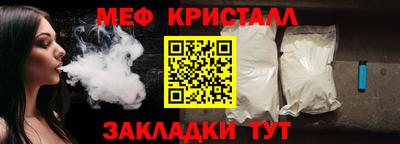 мяу мяу кристалл Ярцево