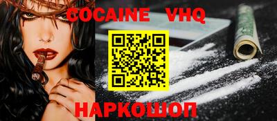 мяу мяу кристалл Ярцево