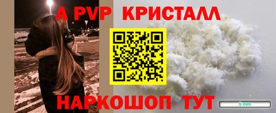 мяу мяу кристалл Ярцево