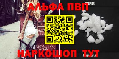 альфа пвп VHQ Ярославль
