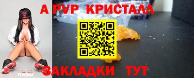 мяу мяу кристалл Ярцево