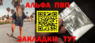 альфа пвп VHQ Ярославль