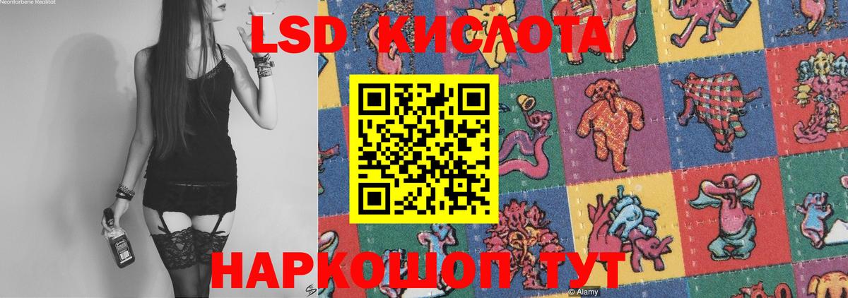 LSD-25 экстази кислота Боровичи