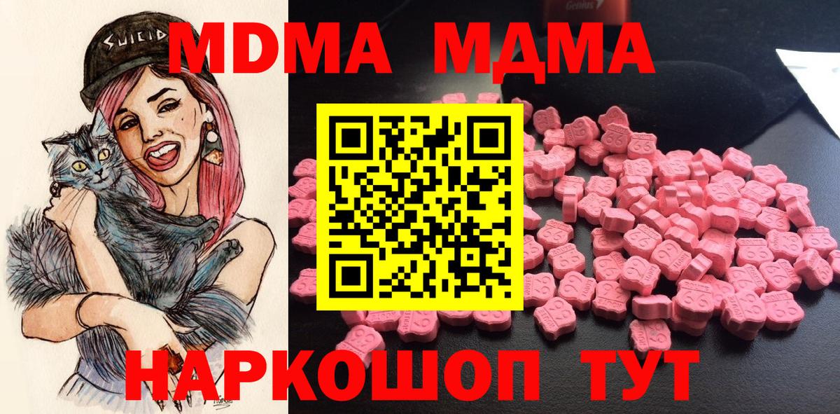 MDMA crystal Боровичи