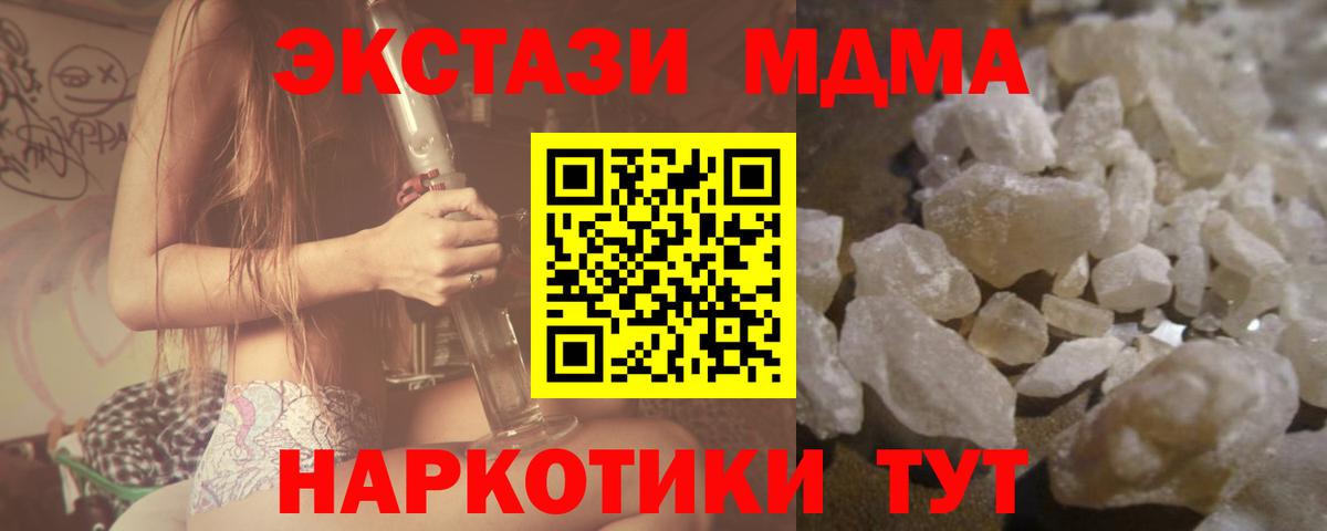 MDMA VHQ  МДМА  Боровичи  Вход с VPN  MDMA VHQ 