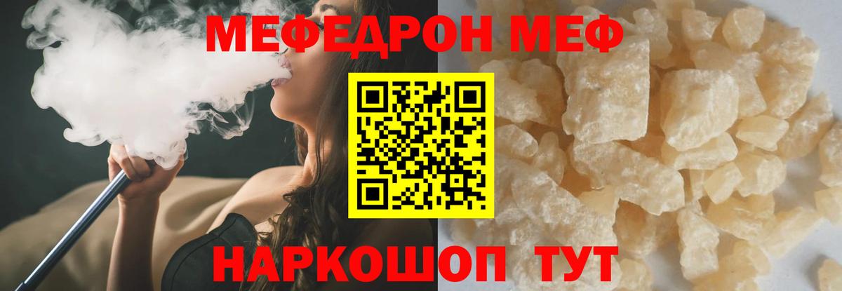 Мефедрон  Вход с VPN  Боровичи  Меф мука  МЯУ-МЯУ mephedrone 