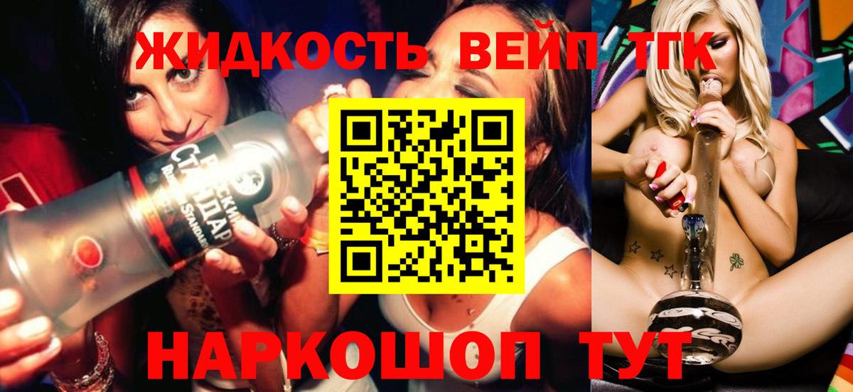 ТГК гашишное масло  Вход с VPN  Боровичи 